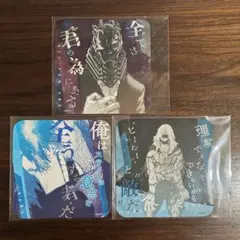 【ヒロアカ展】敵サイド コースター3点セット