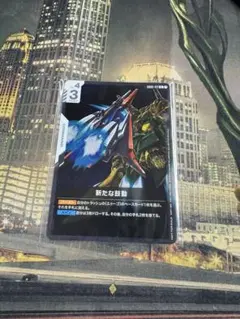 ガンダムカードゲーム ガンダム