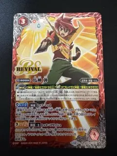 馬神 弾 リバイバル revival 3枚セット 2026年最新】馬神弾の人気アイテム - メルカリ