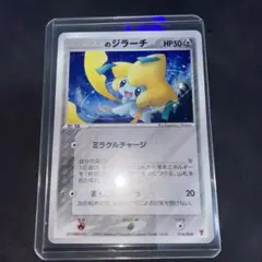 2025年最新】プレイヤーズ ジラーチの人気アイテム - メルカリ