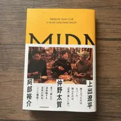 2025年最新】Midnight pizza clubの人気アイテム - メルカリ