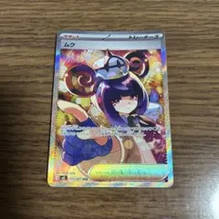 ムク SAR M 拡張パック アビスアイ キラ 117/081 - メルカリ