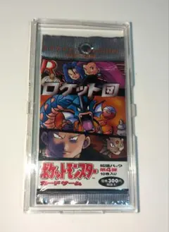 新品未開封　ロケット団　拡張パック第４弾　旧裏面　1袋