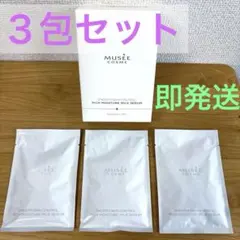 ミュゼ 入浴剤 リッチモイスチャーミルクセラム60ml×3包のサムネイル