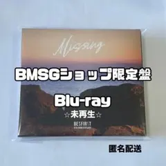 2026年最新】bmsg限定盤の人気アイテム - メルカリ