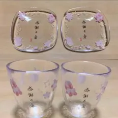 【1点もの】たち吉 ガラス コップ 取皿 菓子皿 音符柄 花柄 桜 食器セット