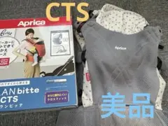 Aprica コランビッテCTS 抱っこ紐 4way グレー - メルカリ