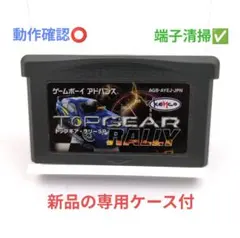 【匿名配送⭕️】TOP GEAR RALLY トップギアラリー☆アドバンス