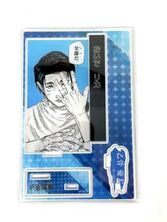 呪術廻戦　名場面ジオラマフィギュア　バースデー　バースデイ　乙骨憂太