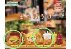 まちぼうけ　ハンバーガーショップの場合その2