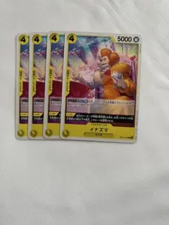 ワンピース 王族の血統 OP10-100 C イナズマ