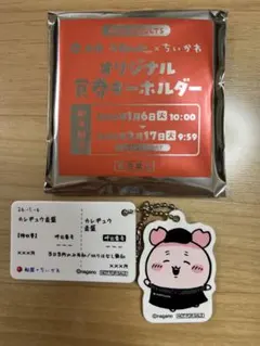 松屋　ちいかわコラボ　食券キーホルダー　古本屋　カニ