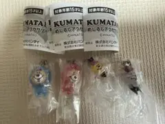 KUMATA カプセルトイ 4個セット