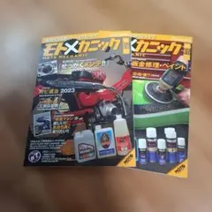 2026年最新】モトメンテナンス 雑誌の人気アイテム - メルカリ