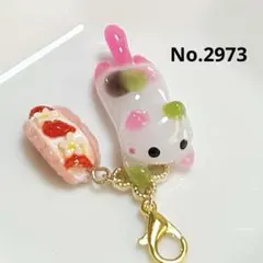 No.2989 スライディングねこのチャーム - メルカリ