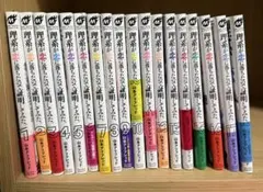 知念実希人 天久鷹央の推理カルテ セット20冊 シリーズ 文庫本 まとめ