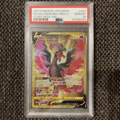 PSA10】グラードンEX 016/049 最安値 - メルカリ