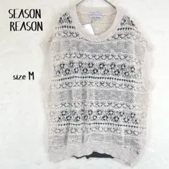 【新品タグ付】SEASON REASON 掲載ブランド 透かし編みニットベスト