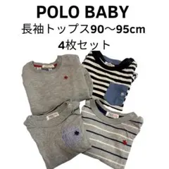 POLO BABY 長袖Tシャツ4枚セット 90-95cm