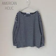 アメリカンホリック　7分袖ドロップショルダー ボーダーカットソー　オーバーサイズ