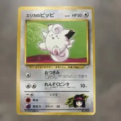 2026年最新】エリカのピッピの人気アイテム - メルカリ
