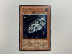 遊戯王 巨大戦艦カバードコア レリーフ PSA9 - メルカリ