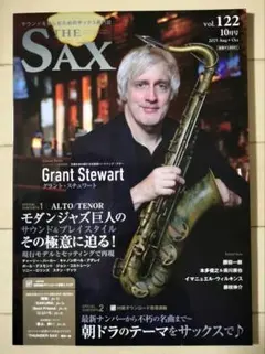 THE SAX ザ・サックス vol.122号 2025,10月号