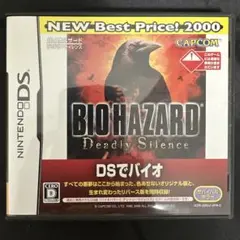バイオハザード　デッドリーサイレンス　ニンテンドーDS