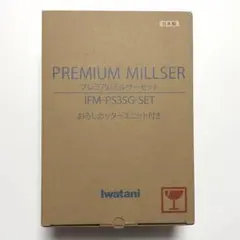 イワタニ プレミアムミルサー Iwatani IFM-PS35G - メルカリ