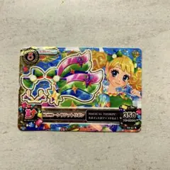 アイカツカード 冴草きい ユニコーンサジットリボン