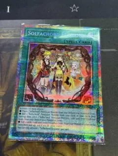 遊戯王　ドレミコード・エレガンス　　泰亜　アジア英語　プリシク　プリズマ　AES