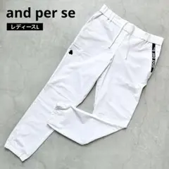 and per se アンパスィ ストレッチジョガーパンツ ロングパンツ 夏用のサムネイル