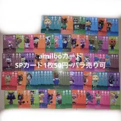 どうぶつの森amiiboカード