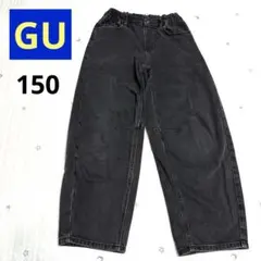 GU バレルレッグジーンズ　ブラック　150