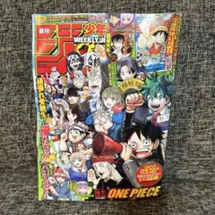 ワンピースカード 未開封 週刊少年ジャンプ 6・7合併号 2023年 P-033