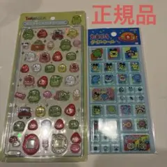 正規品✴︎たまごっち　ボンボンドロップシール キャラクターシール2枚