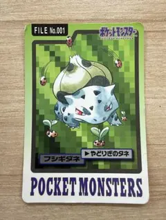 バンダイ カードダス ポケモンカード フシギダネ カード No.001 - メルカリ