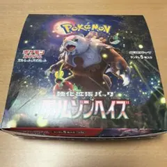 ポケモンカード　クリムゾンヘイズ30パック（サーチ済み）