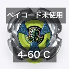 【ベイコード未使用】マミーカース 4-60 C ベイブレードX