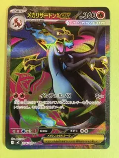 2025年最新】mリザードンex srの人気アイテム - メルカリ