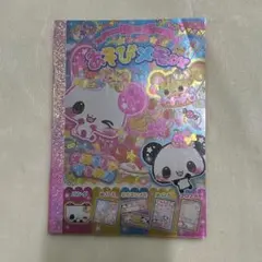 平成レトロ メモ帳 うつしっこメモ わくわくスイートタウン カミオ