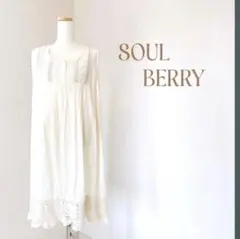 SOUL BERRY ソウルベリー　アイボリー ノースリーブワンピース 綿のサムネイル