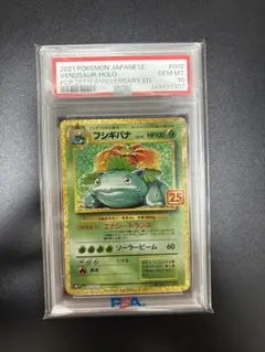 2026年最新】フシギバナ 25th psa10の人気アイテム - メルカリ