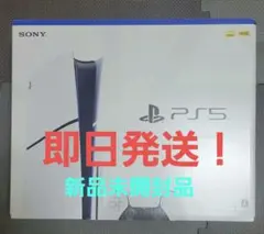 2026年最新】PS5 2000 未開封の人気アイテム - メルカリ