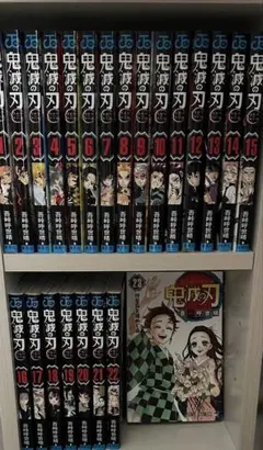 鬼滅の刃 全23巻セット