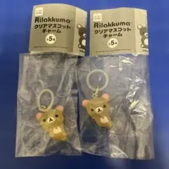 リラックマ　クリアマスコットチャーム コリラックマ（ねころび）2個セット