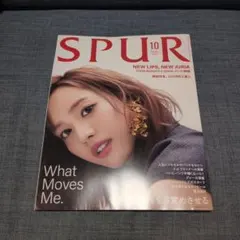 SPUR 10月号 2026年