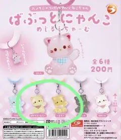めじるしアクセサリー ばぶっとにゃんこ ピンク 猫 オマケ 2点付き