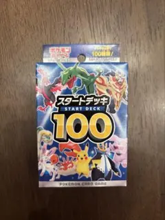 ポケモンカード スタートデッキ100 未開封