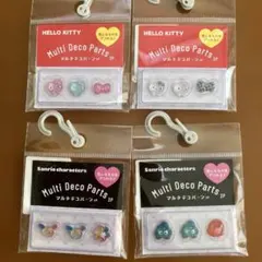 サンリオ　マルチデコパーツ